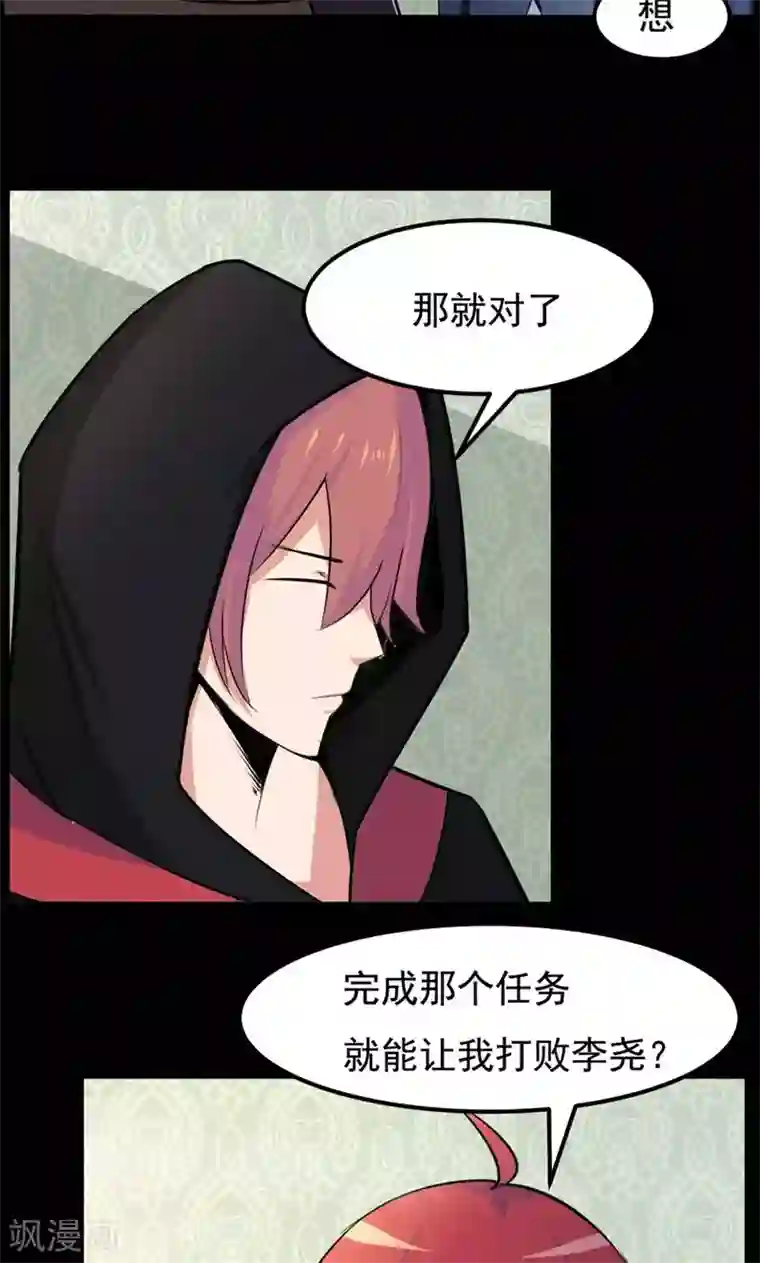 万死不辞第82话