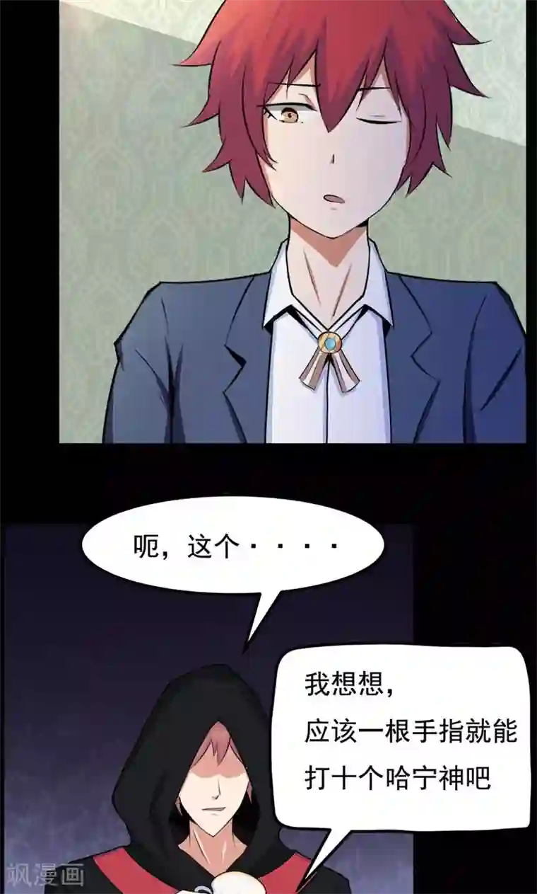 万死不辞第82话