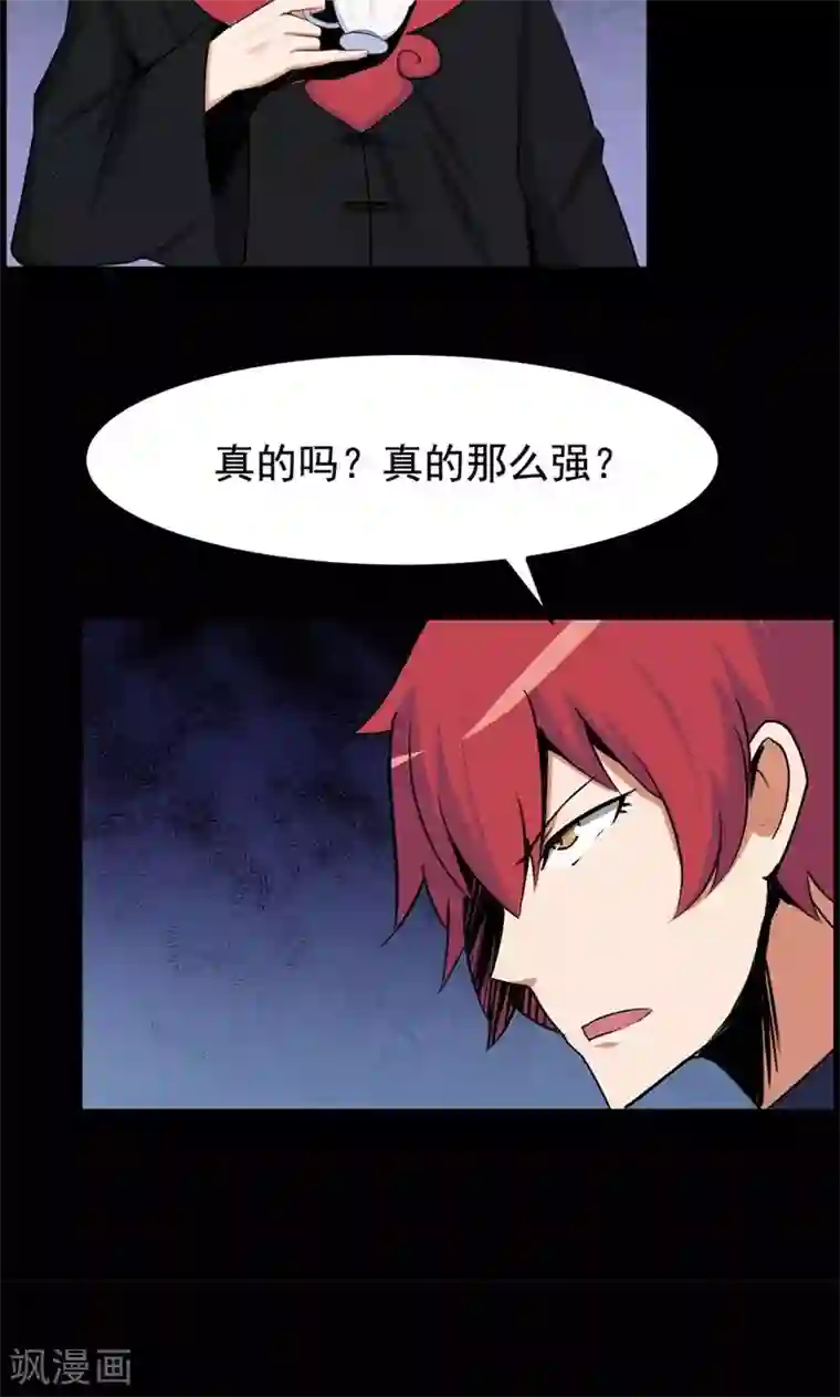 万死不辞第82话