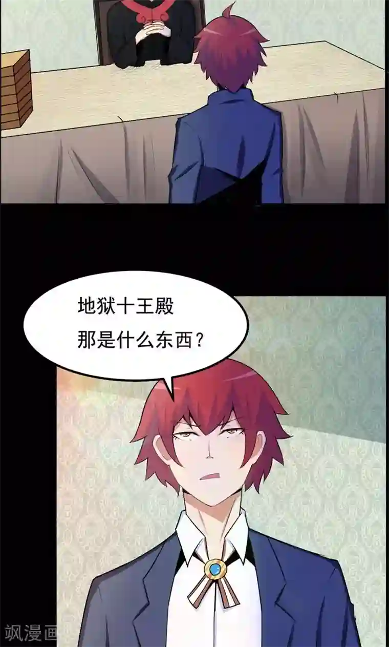 万死不辞第82话