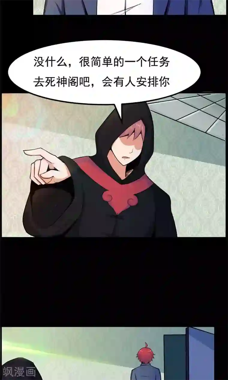 万死不辞第82话