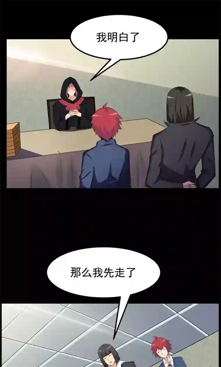 万死不辞第82话