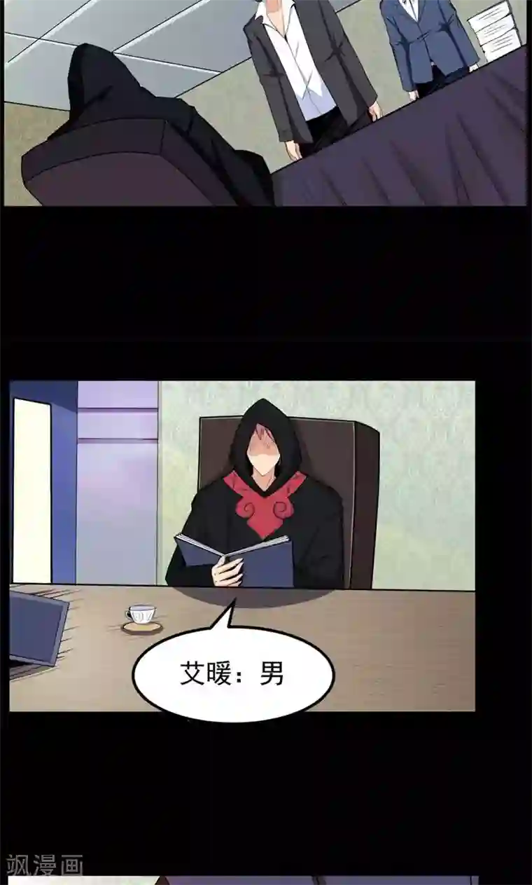 万死不辞第82话