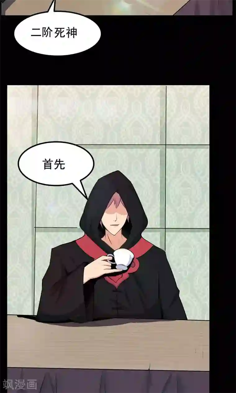 万死不辞第82话