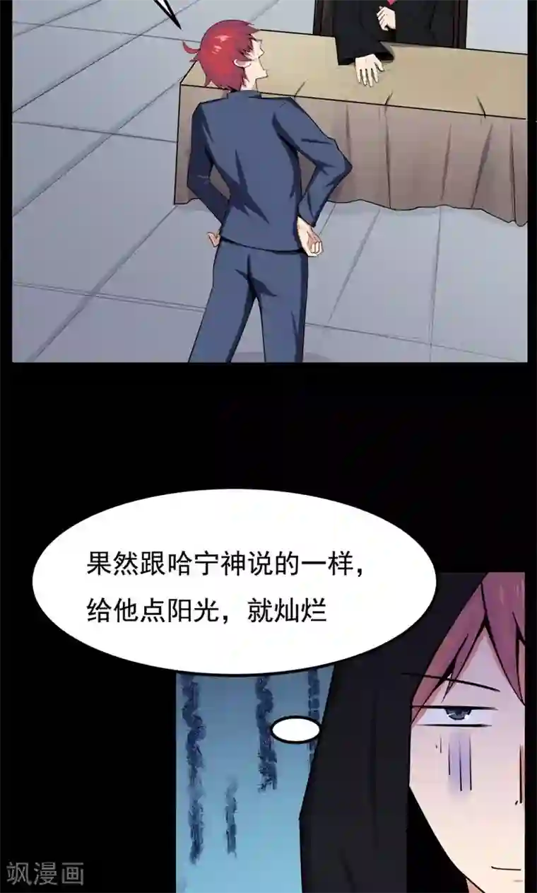 万死不辞第82话