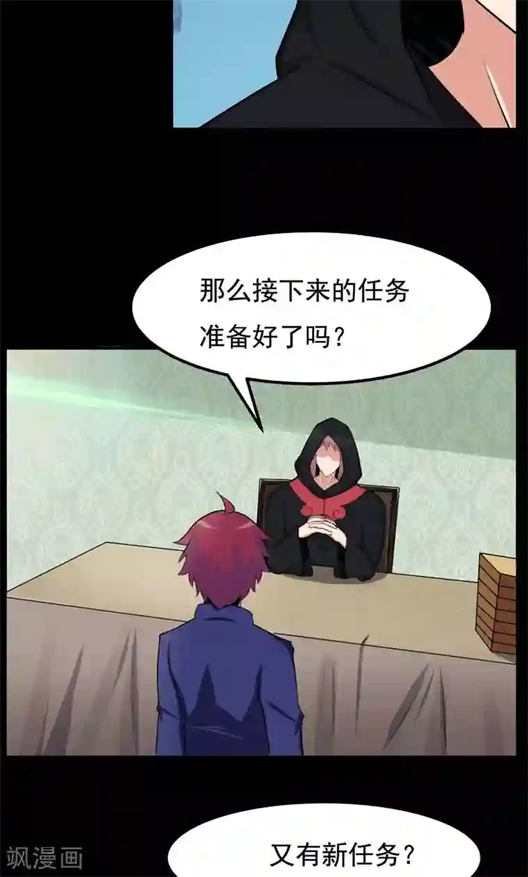 万死不辞第82话