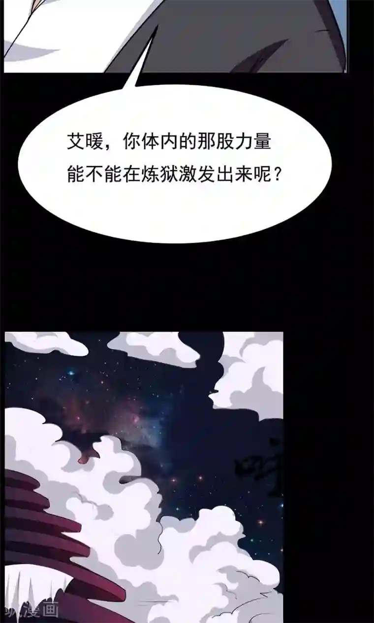 万死不辞第83话