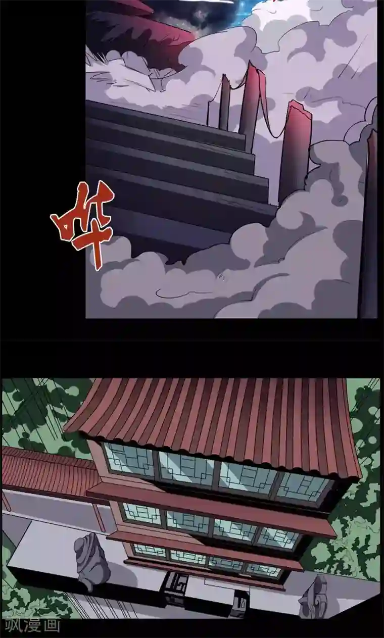万死不辞第83话