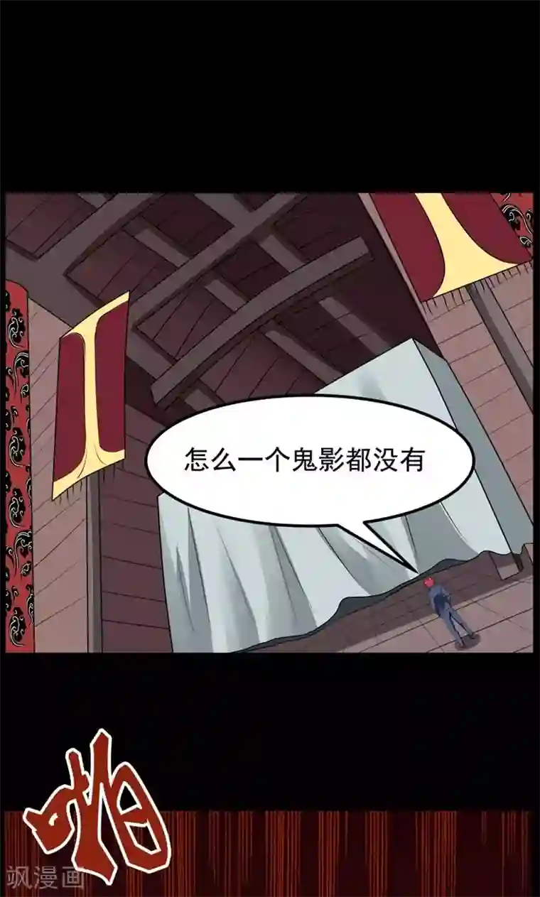 万死不辞第83话
