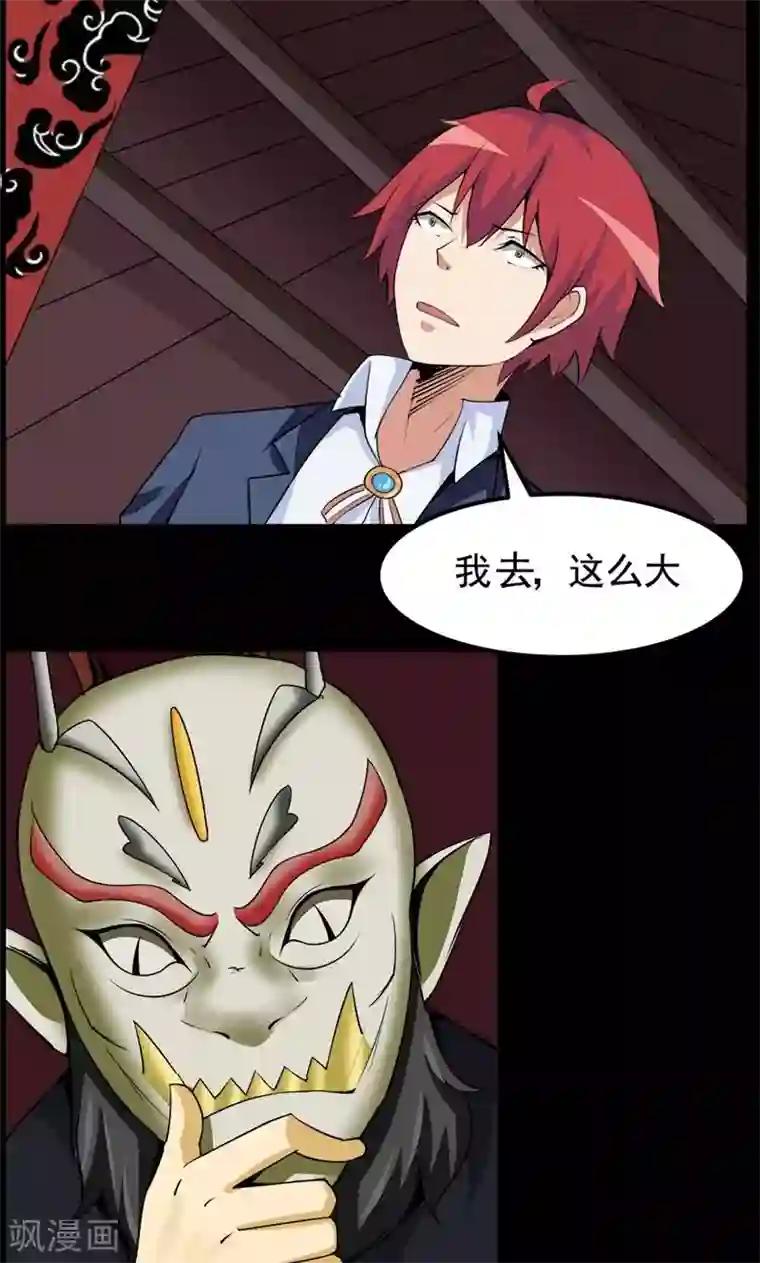 万死不辞第83话