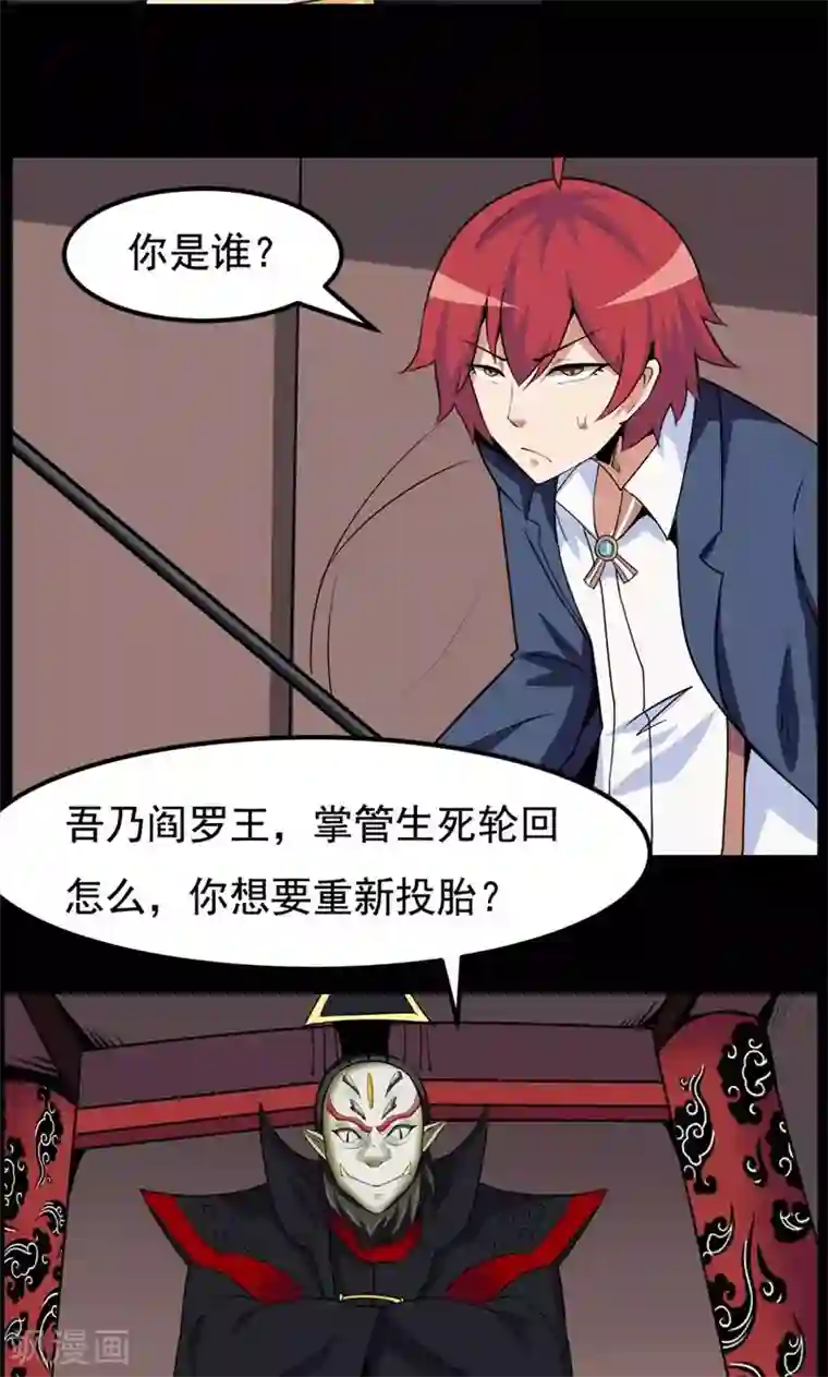 万死不辞第83话