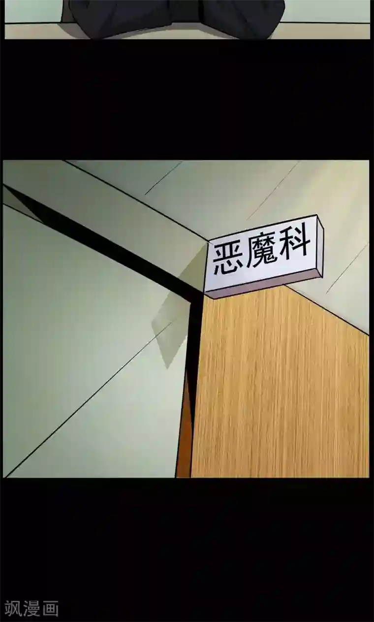 万死不辞第83话