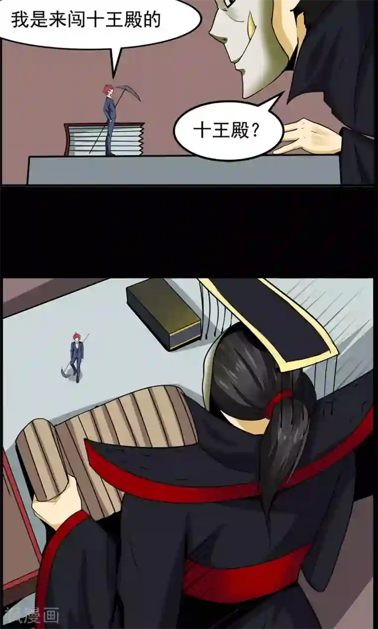 万死不辞第83话