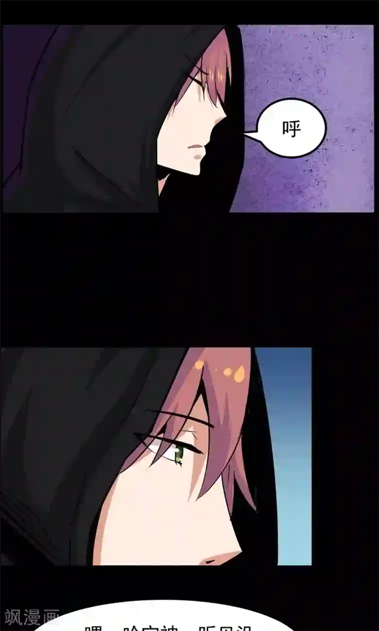 万死不辞第83话