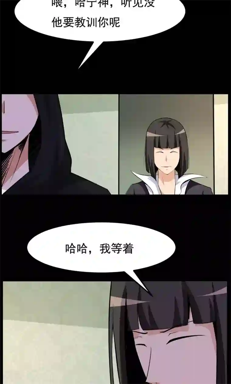万死不辞第83话