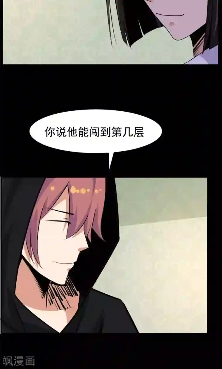 万死不辞第83话
