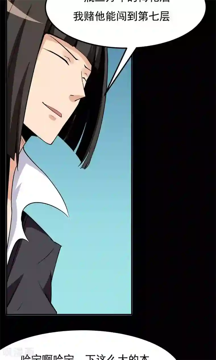 万死不辞第83话