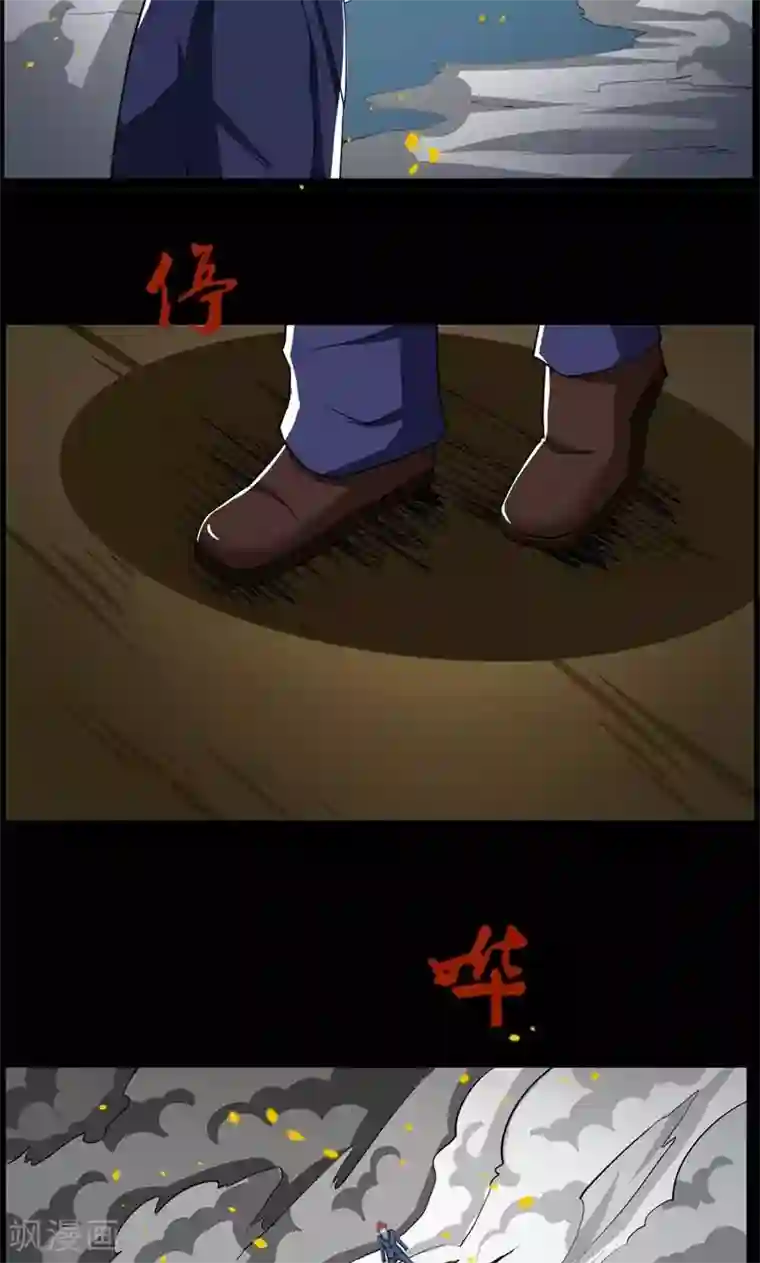 万死不辞第84话