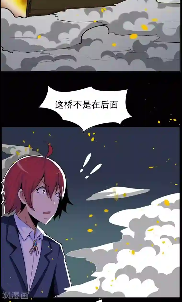 万死不辞第84话