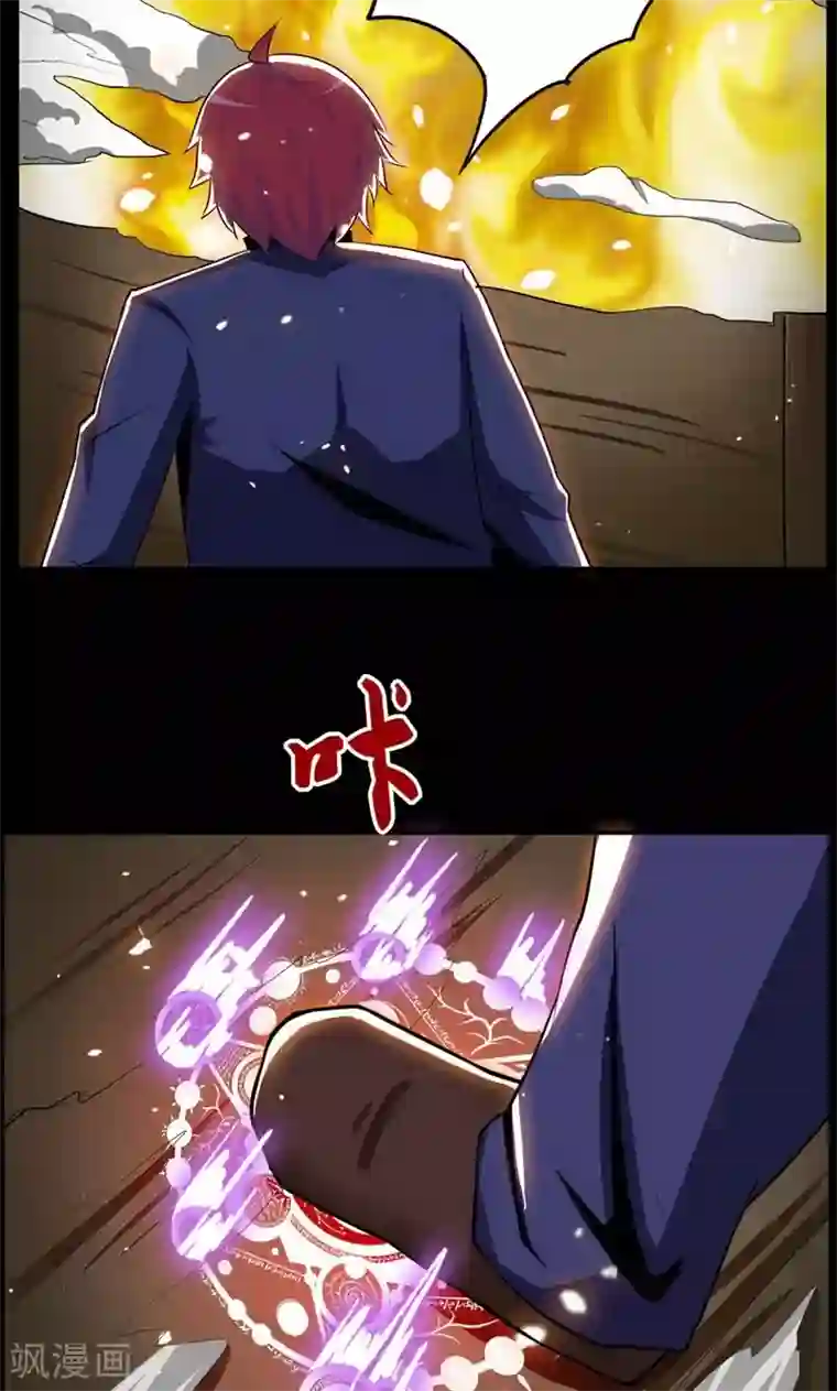 万死不辞第84话