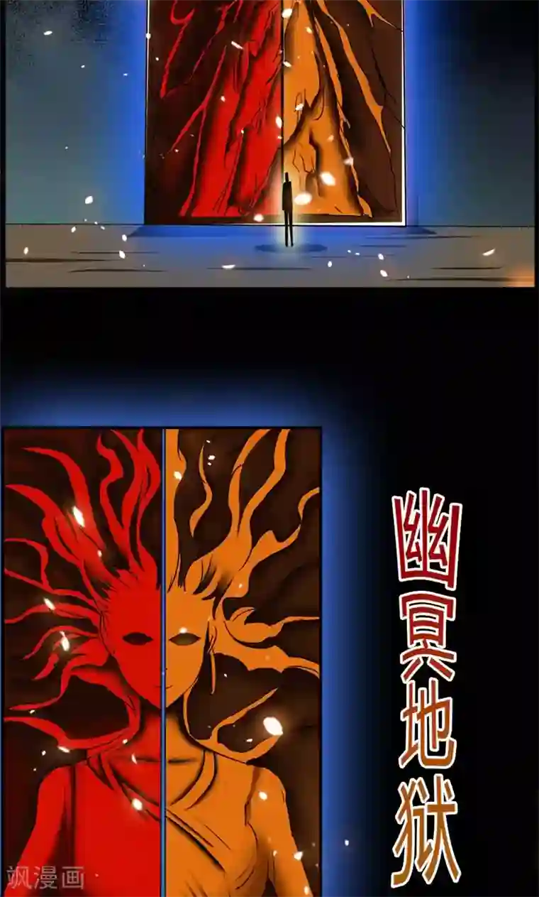 万死不辞第84话