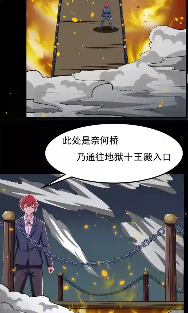 万死不辞第84话