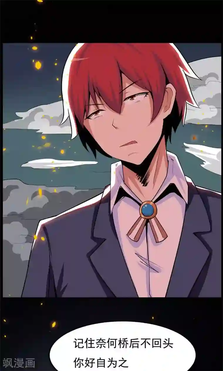 万死不辞第84话