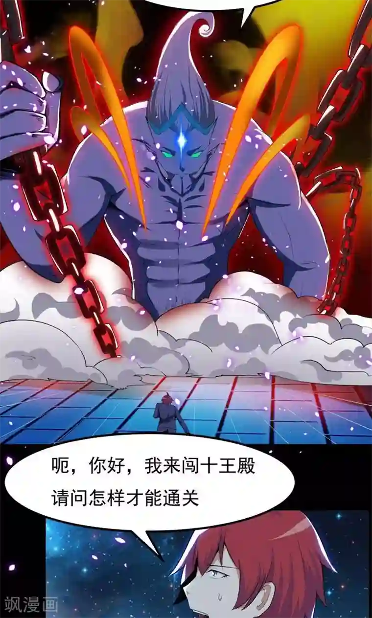 万死不辞第85话