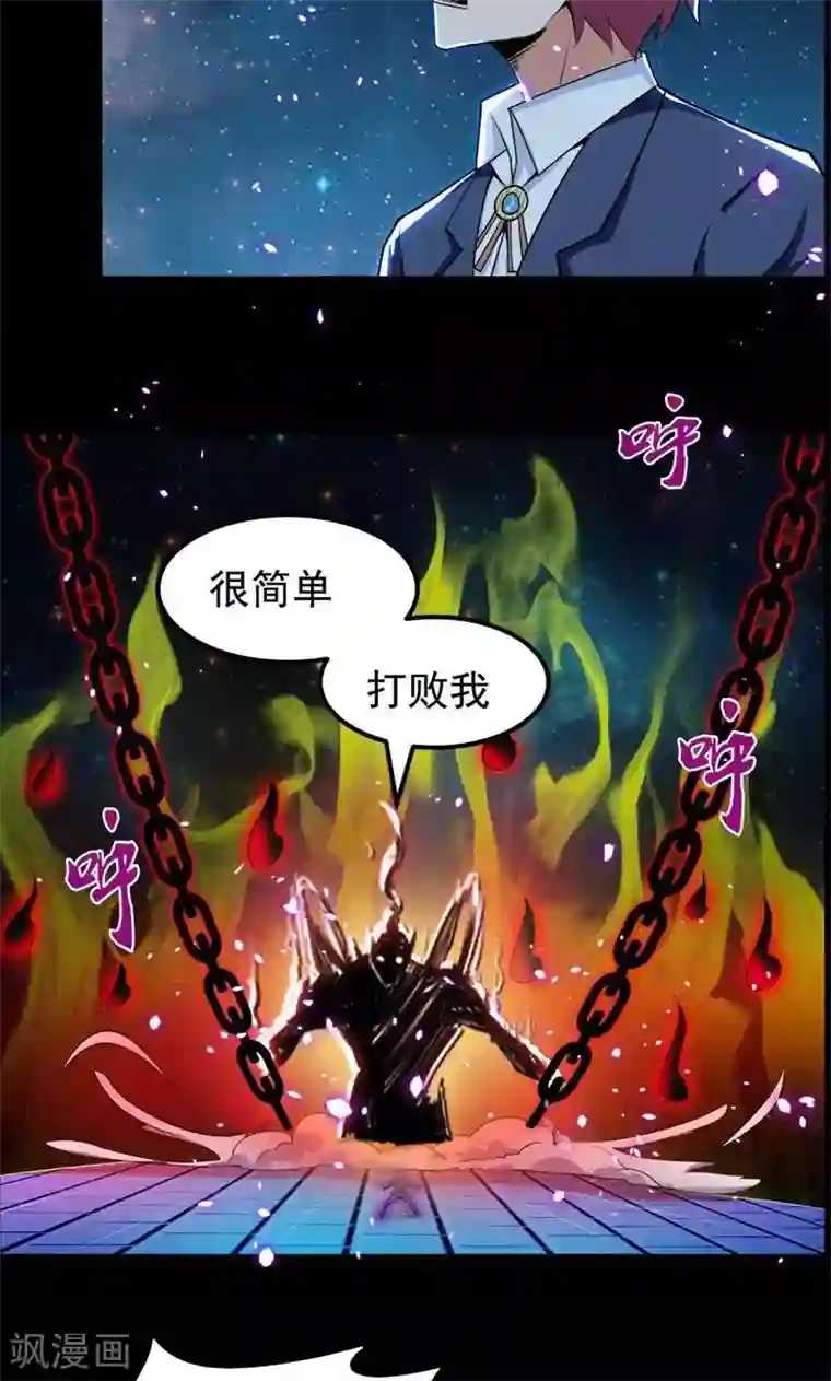 万死不辞第85话