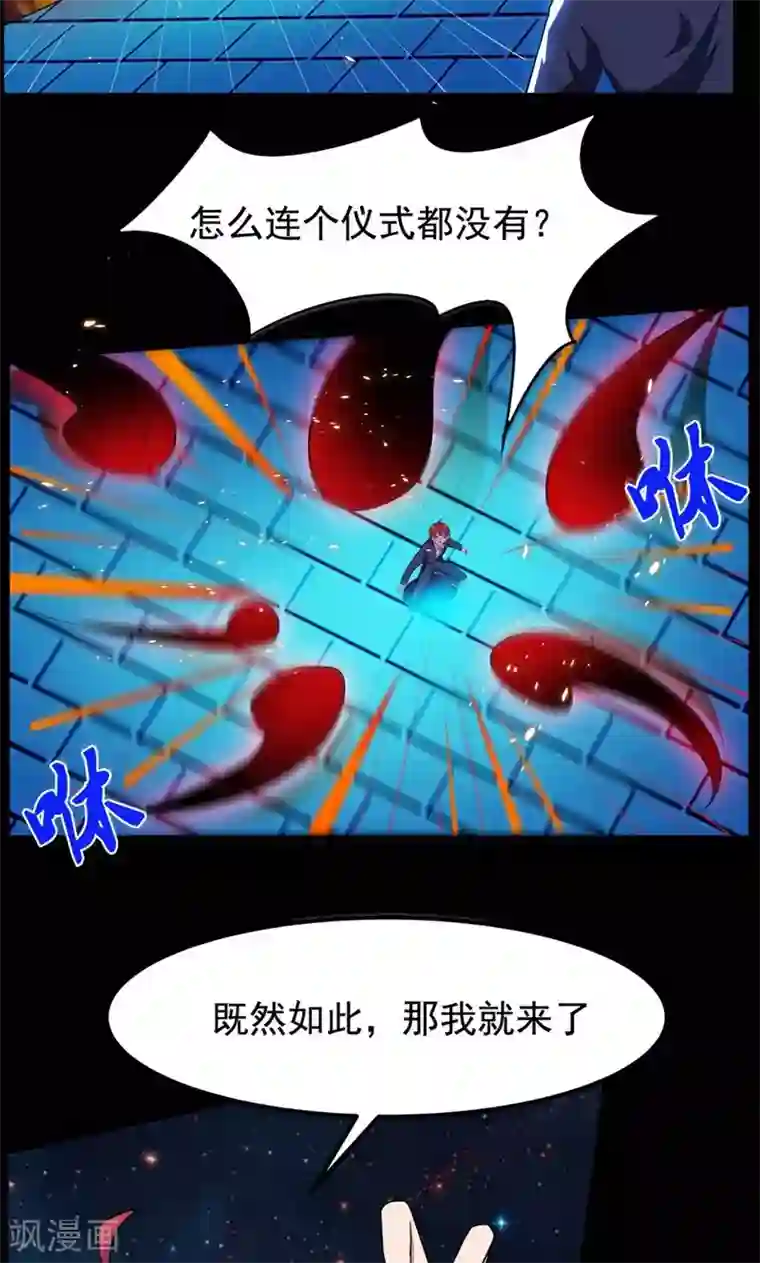 万死不辞第85话