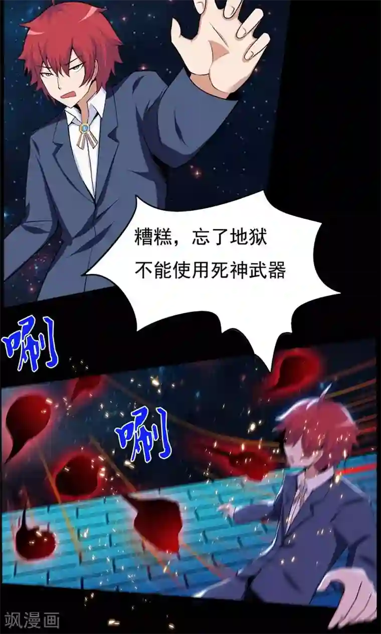 万死不辞第85话