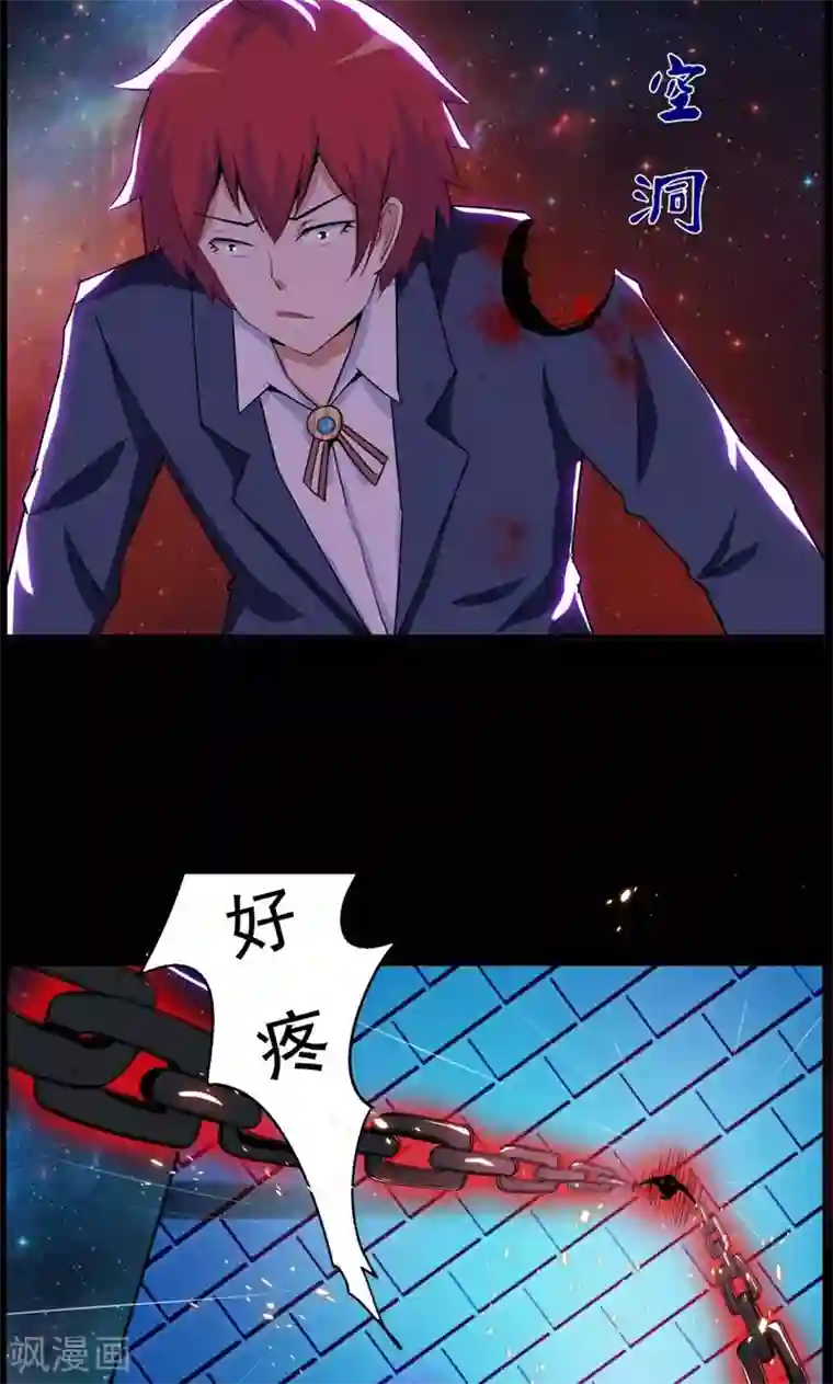 万死不辞第85话