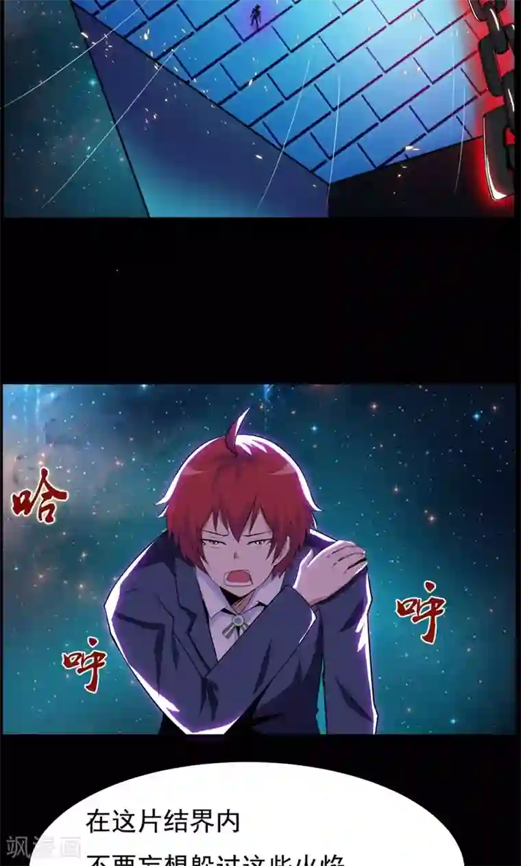 万死不辞第85话