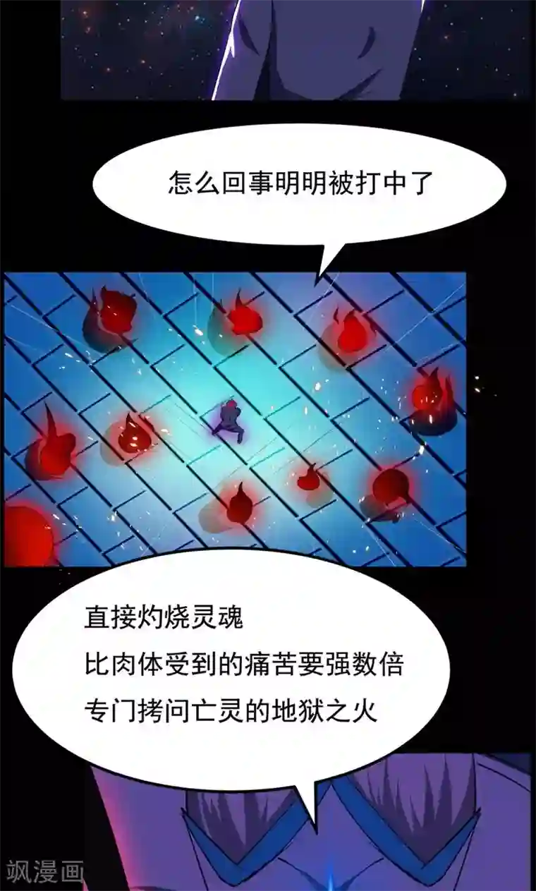 万死不辞第85话