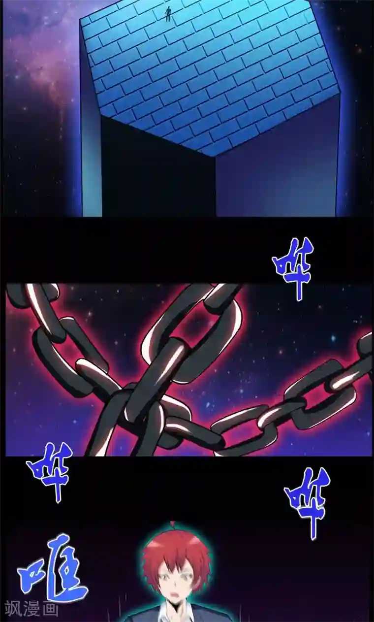 万死不辞第85话