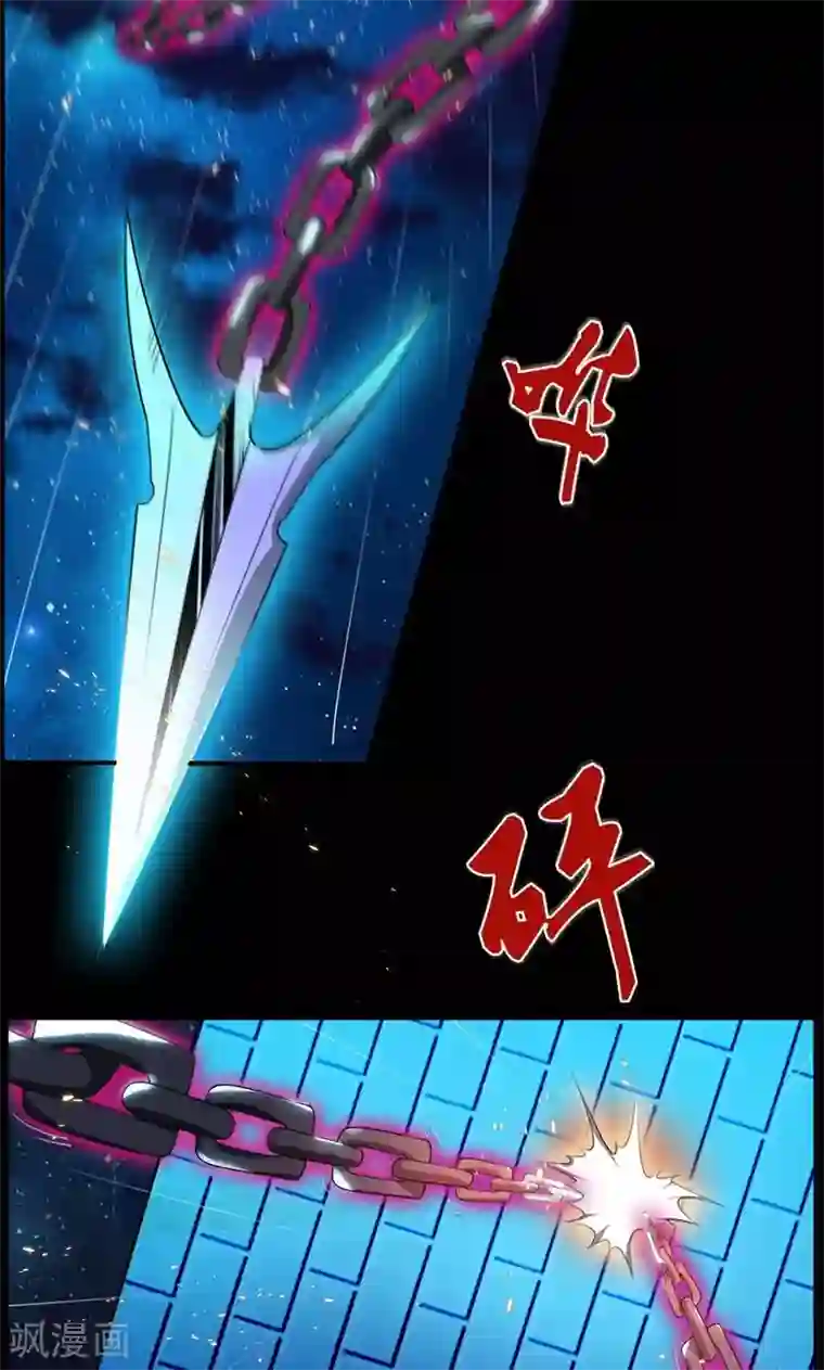 万死不辞第85话