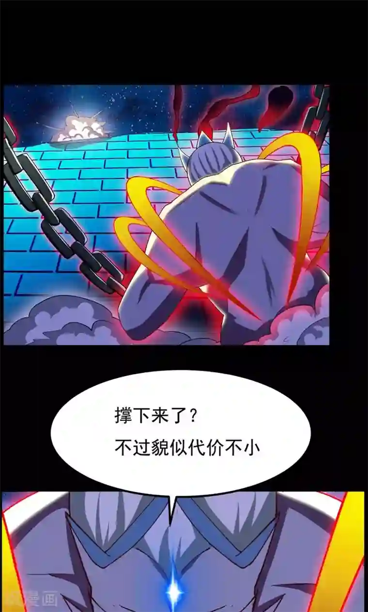 万死不辞第86话