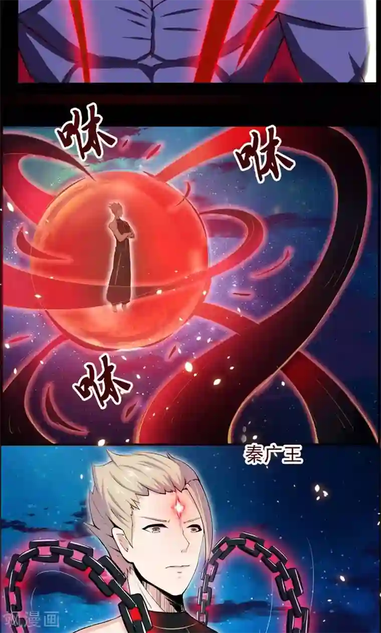 万死不辞第86话