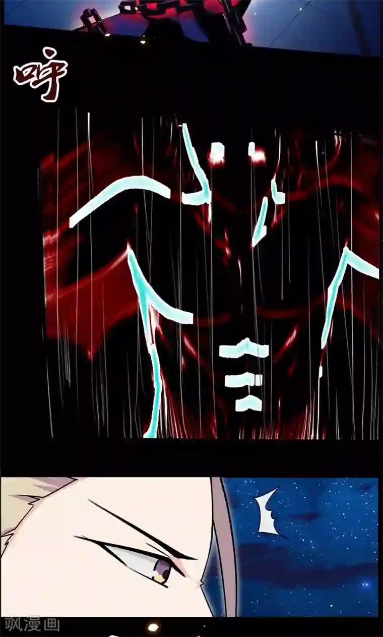 万死不辞第86话