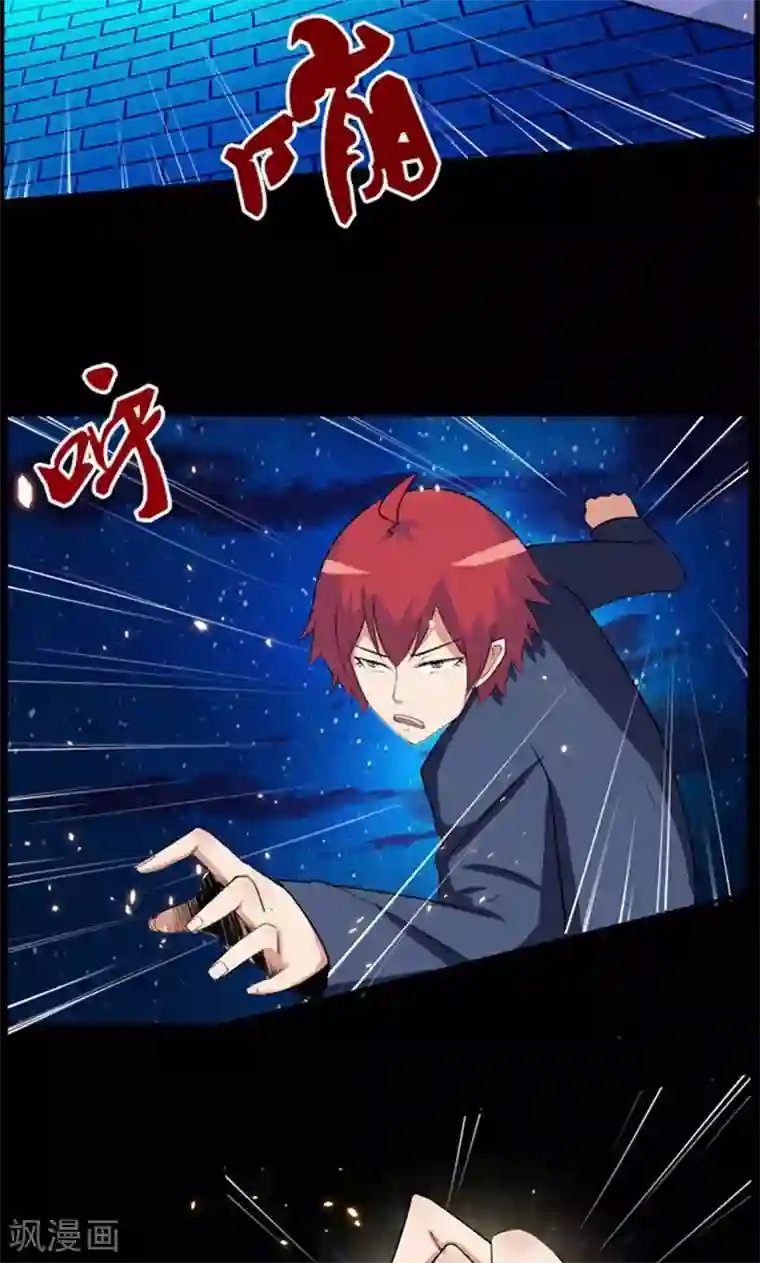 万死不辞第86话