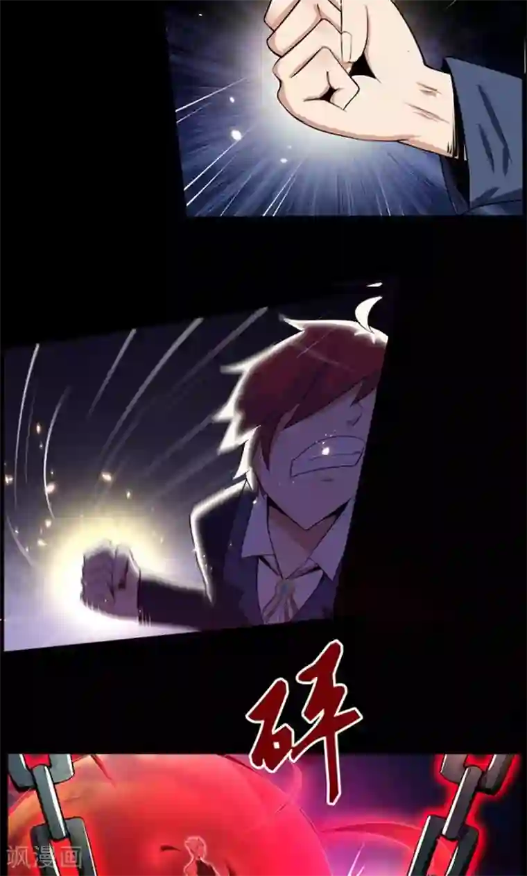 万死不辞第86话