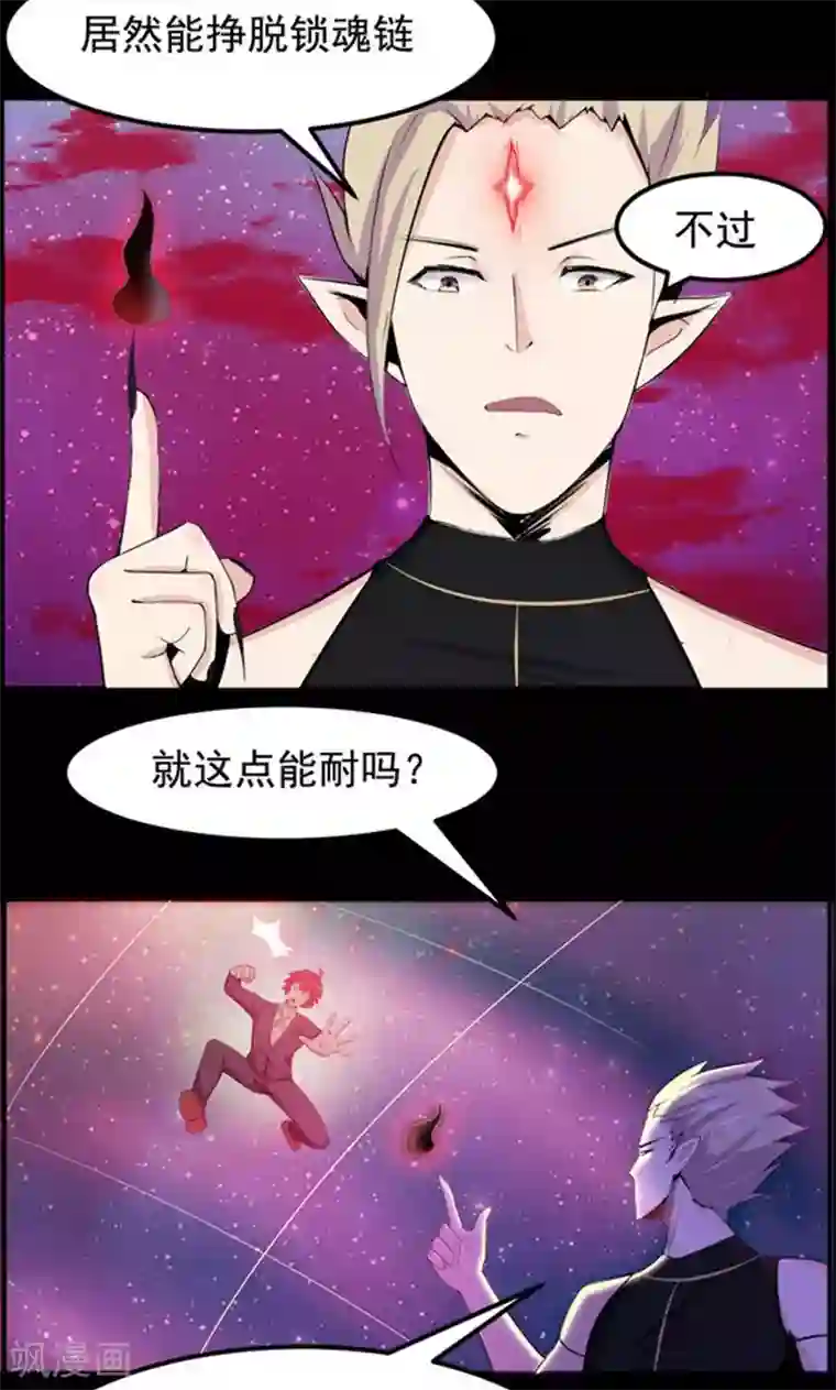 万死不辞第86话