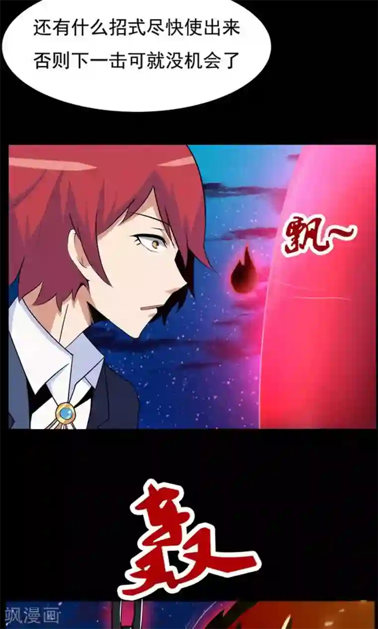 万死不辞第86话