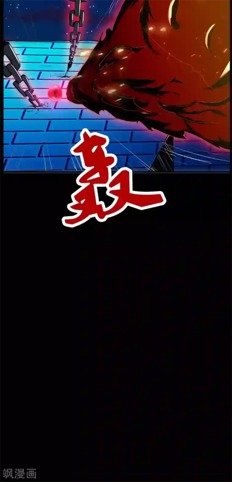 万死不辞第86话