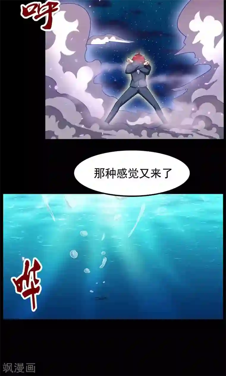 万死不辞第86话