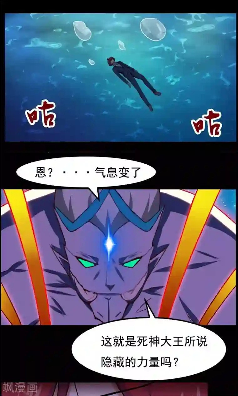 万死不辞第86话