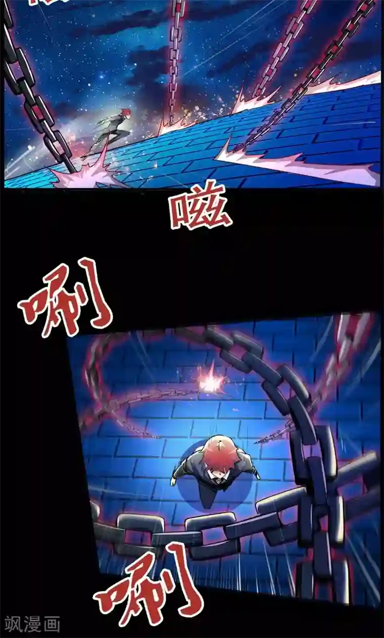 万死不辞第86话