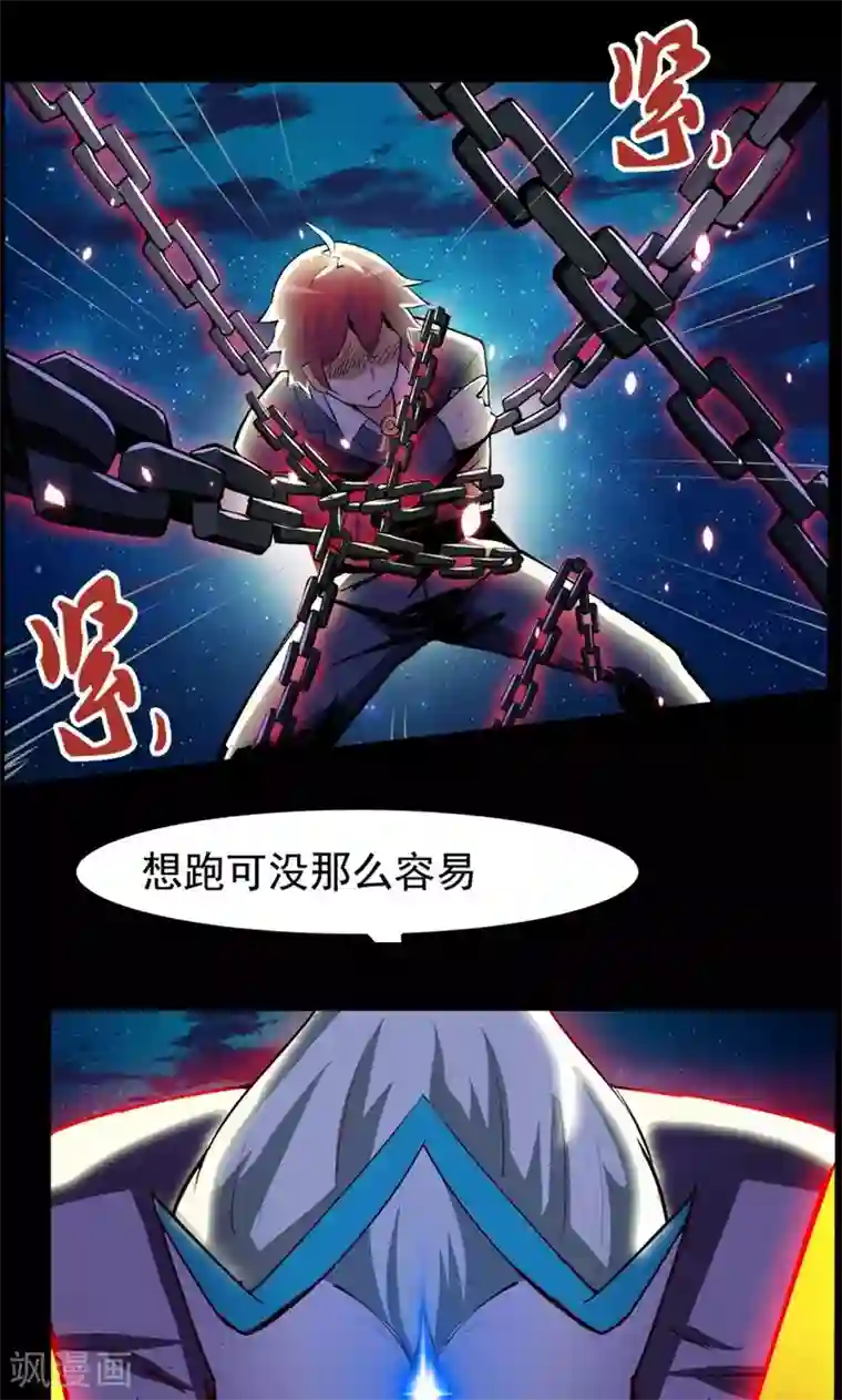 万死不辞第86话
