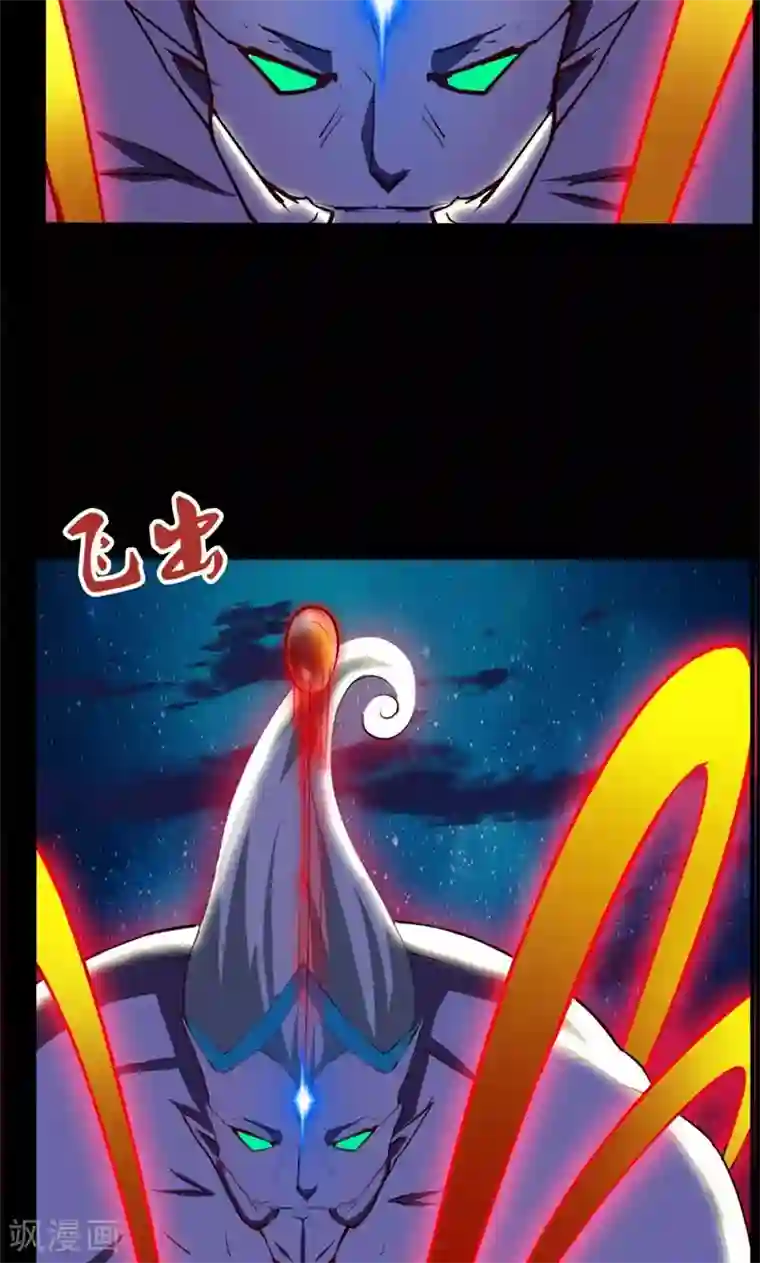 万死不辞第86话