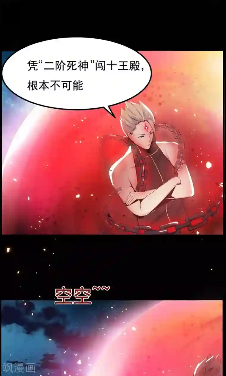 万死不辞第87话